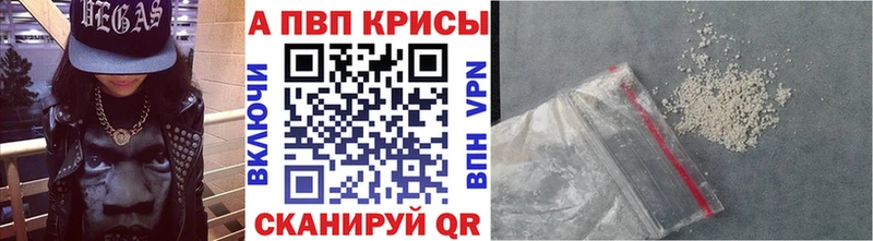 Alpha PVP мука закладки Ельня