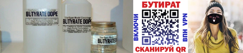 Бутират BDO 33% Ельня