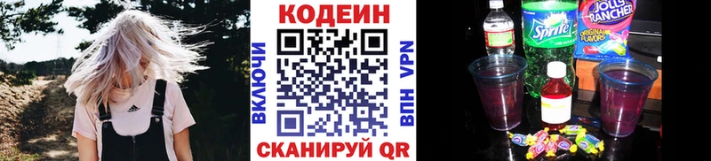 где продают   Ельня  Кодеиновый сироп Lean напиток Lean (лин) 