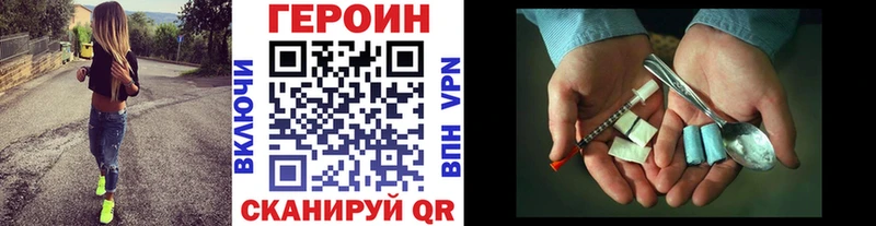 ГЕРОИН VHQ  Ельня 